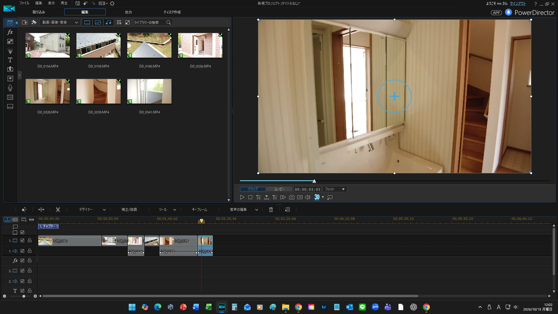 住宅紹介動画を編集している動画編集画面